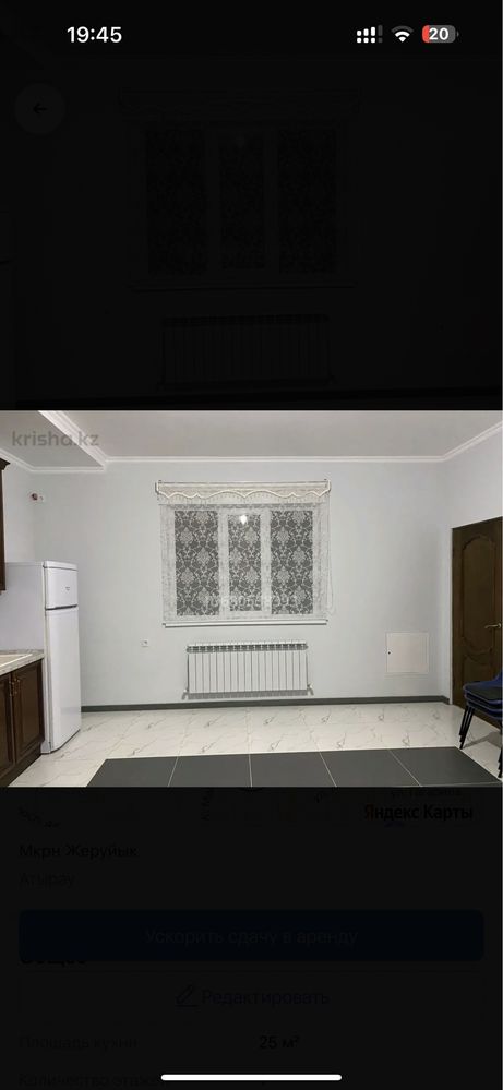 Сдаётся 3комнатный дом мкрн Жеруйык