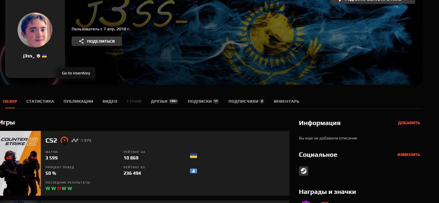 Продам личный аккаунт CS2, PRIME, FACEIT 10LV, 3600 match, 4300hours,