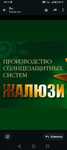 Жалюзи, ролл шторы, день ночь, плиссе!
