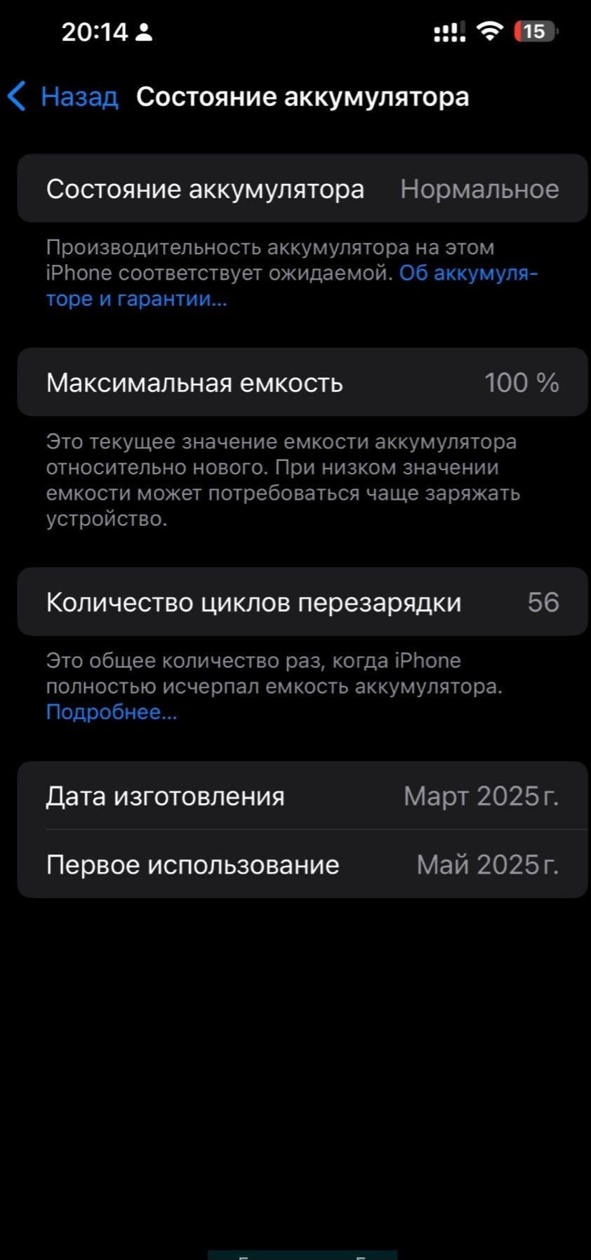 Айфон 16 промакс