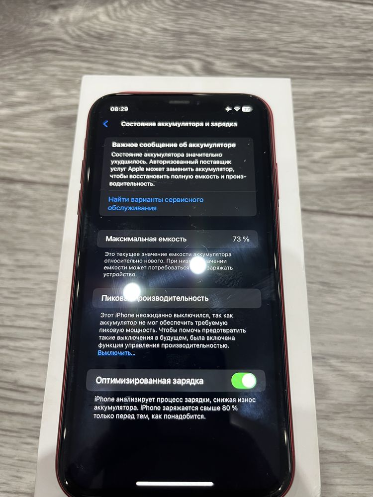 Iphone XR (256).