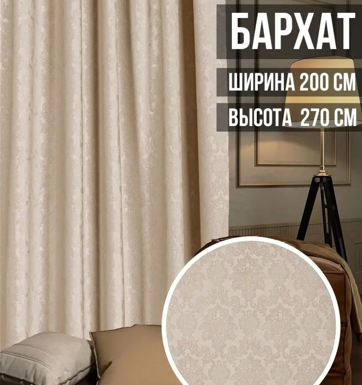 Продам шторы в отличном состоянии