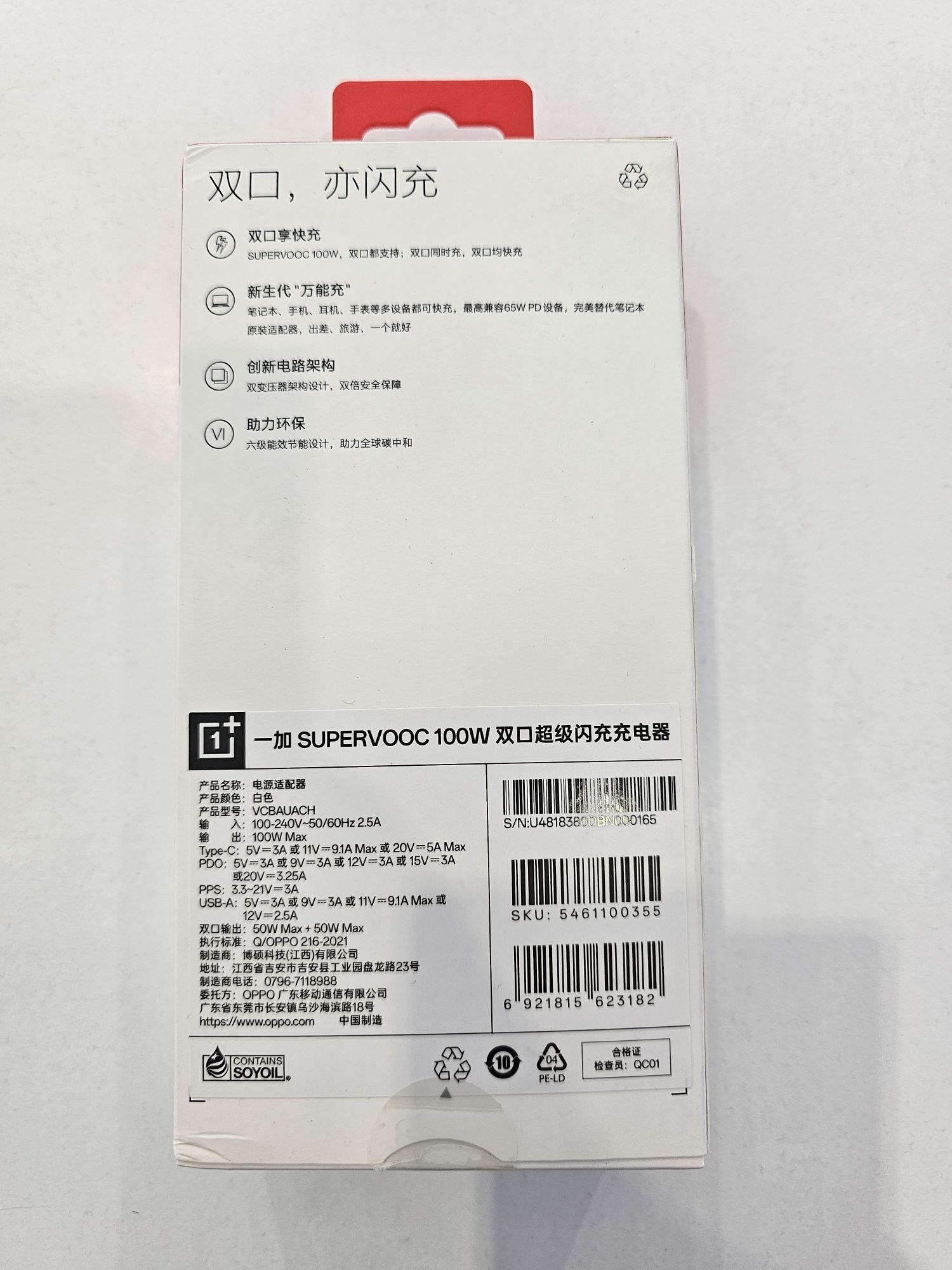 Supervooc 100W OnePlus, Oppo