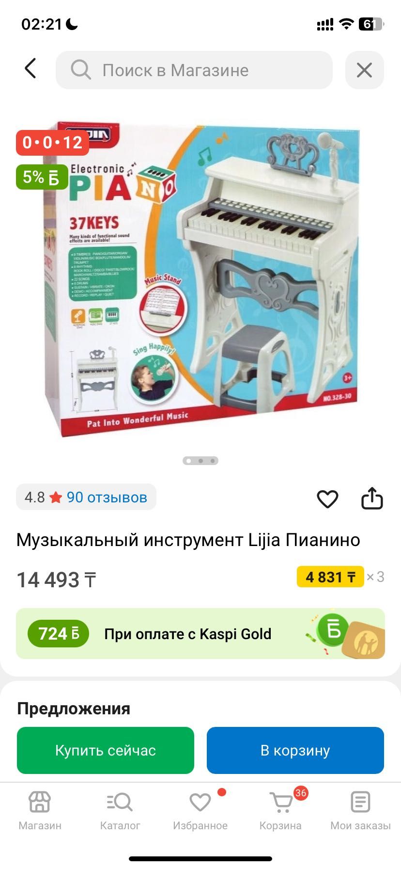 Пианино в хорошем состоянии