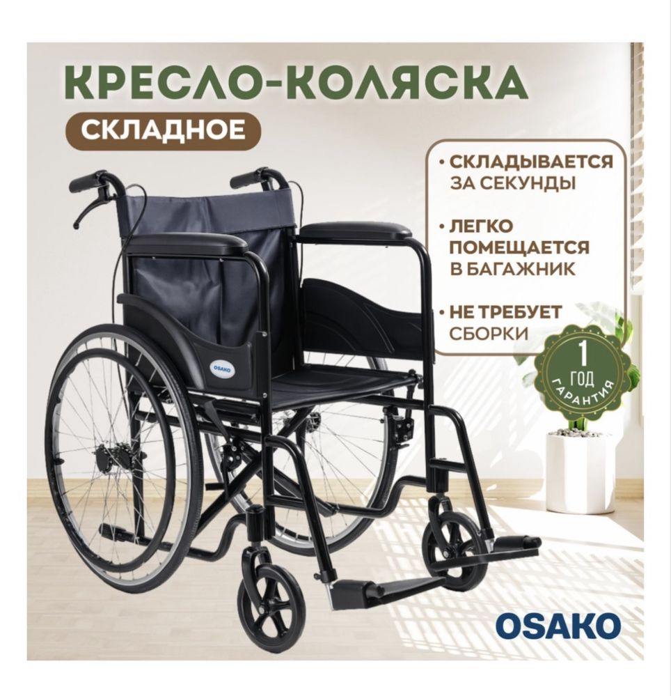 Продается кресло коляска