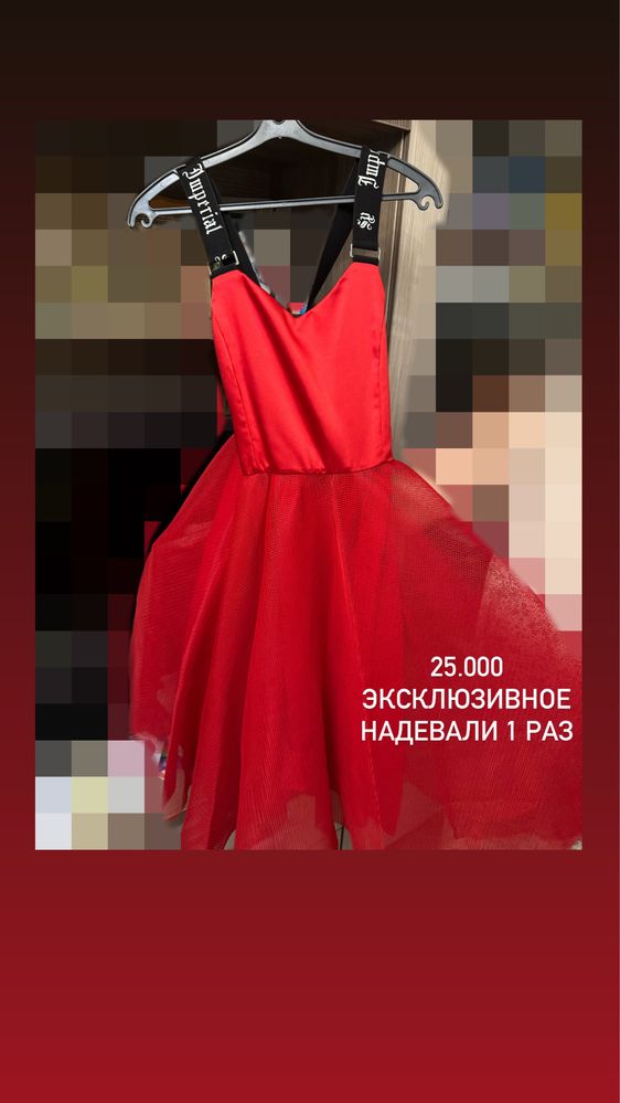 платье, красное. 14/16 лет