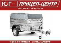 ПРИЦЕП-ЦЕНТР "ЮГ Сервис" Алматы  / Легковые прицепы KMZ до 1500кг
