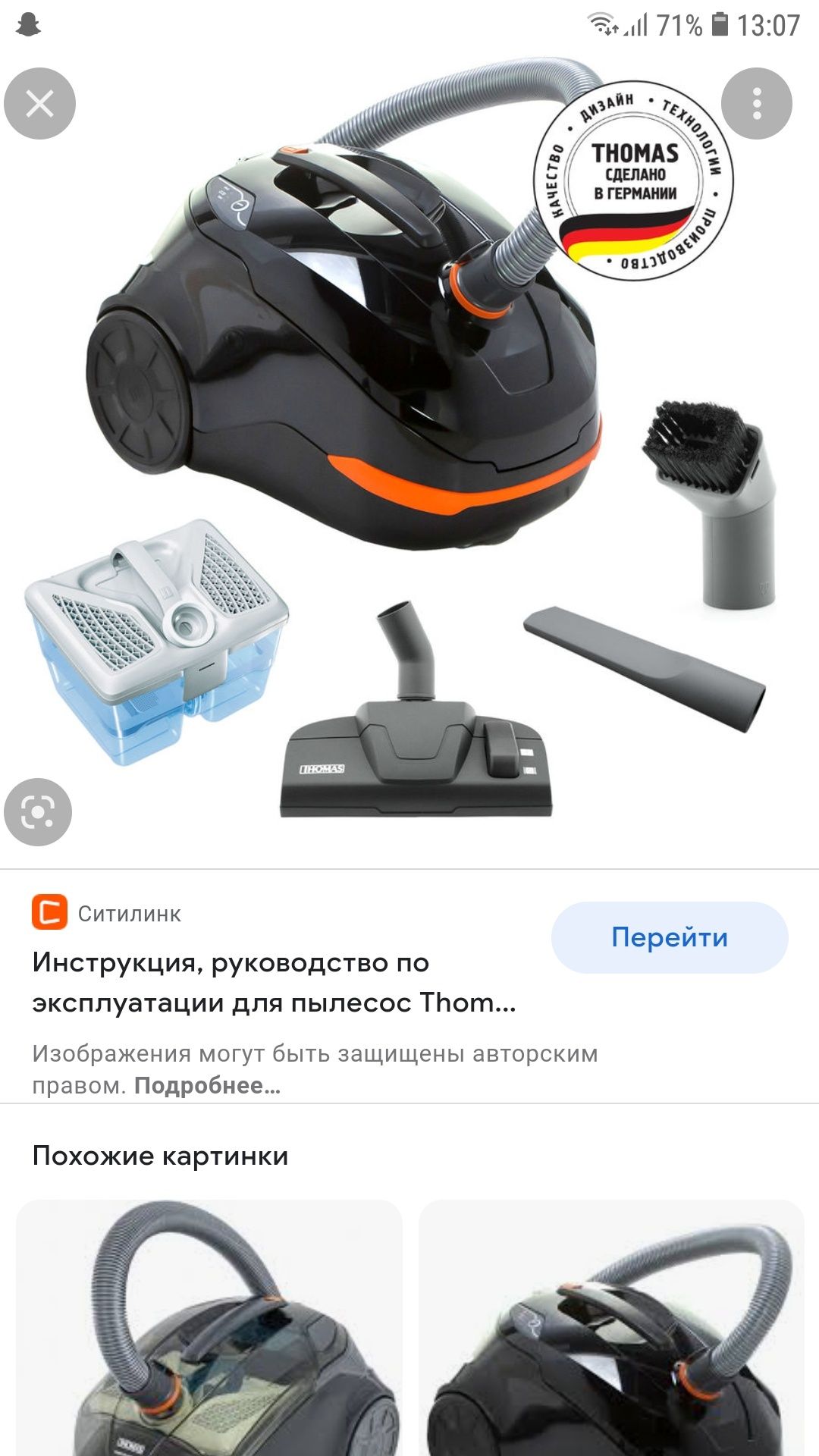Продам пылесос Немецкий.всю пыль всасывает в воду