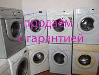 С гарантией с доставкой