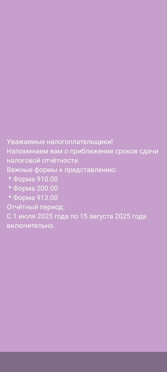 Бухгалтерские услуги, Закрытие ИП, ТОО, ЭЦП, ЭСФ, АВР, Декларация