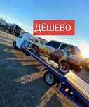 Эвакуатор недорого