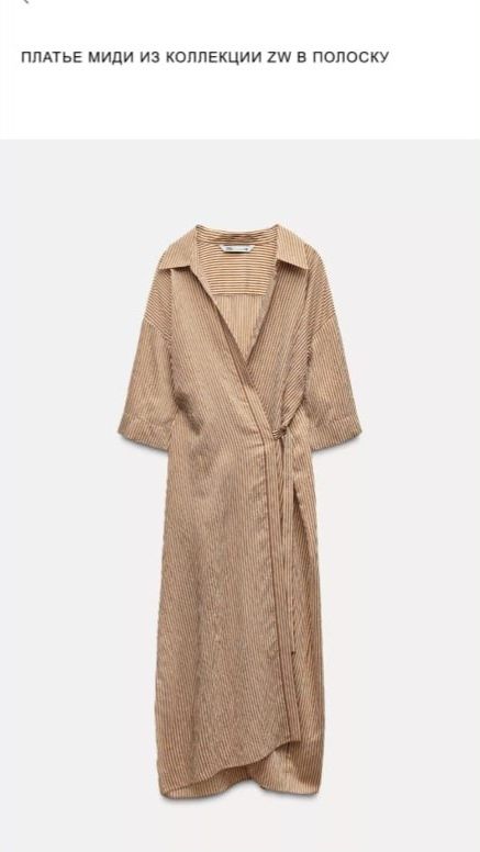 Продаются платья Zara