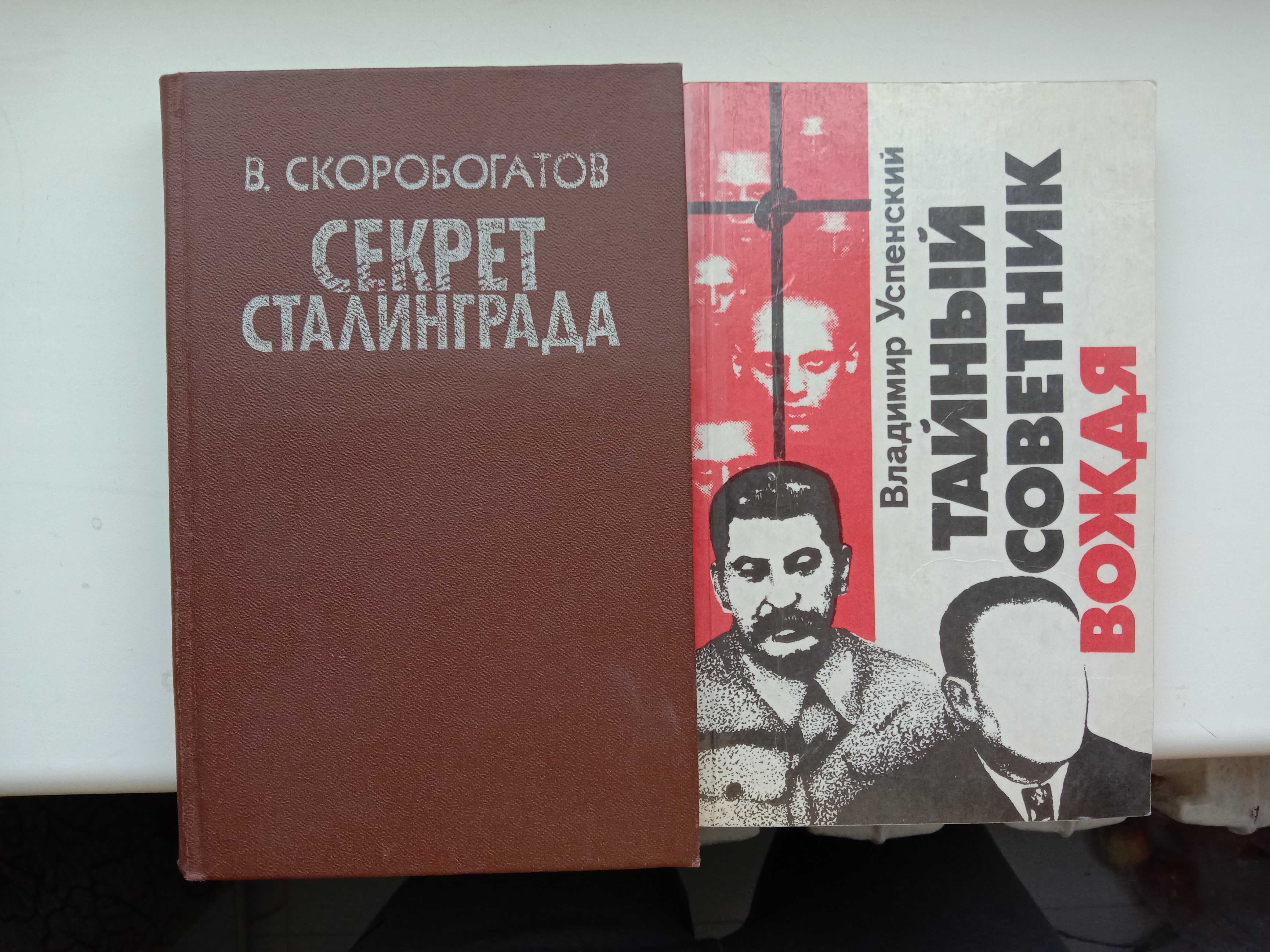 Литература на военную тематику