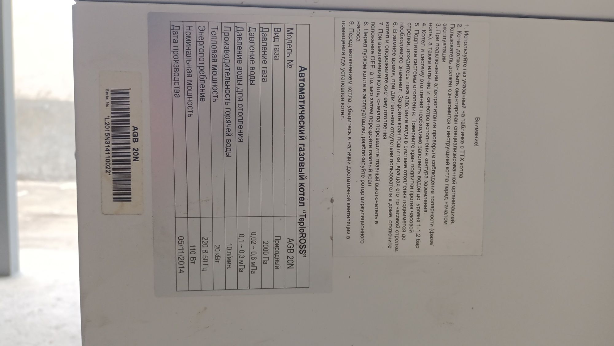 Продается настенный рабочий котёл