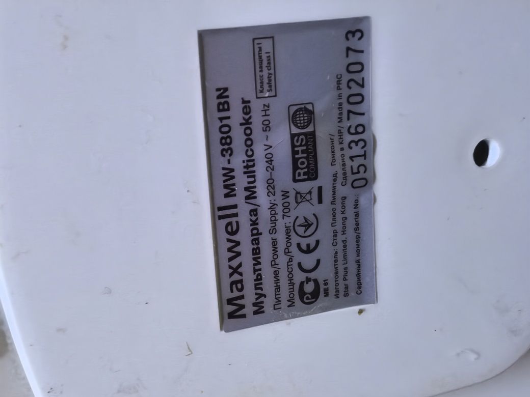 Продам мультиварку