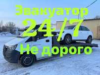 Эвакуатор по низким ценам