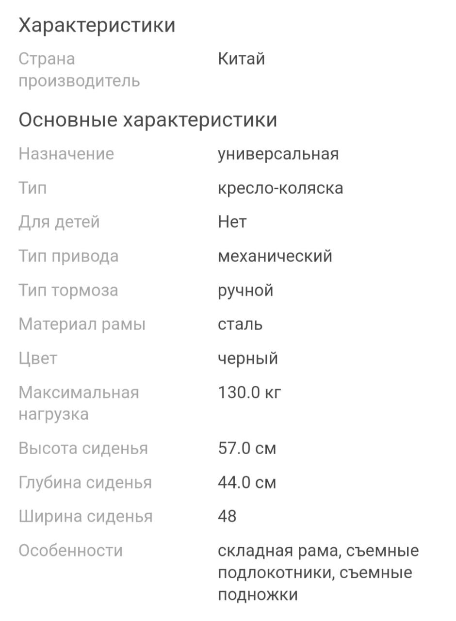 Активная универсальная инвалидная коляска