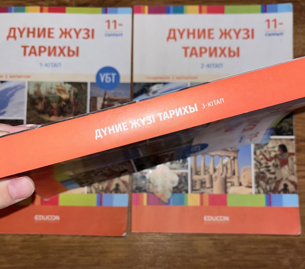 Ұбтға дайындық Едукон (Educon) кітаптары