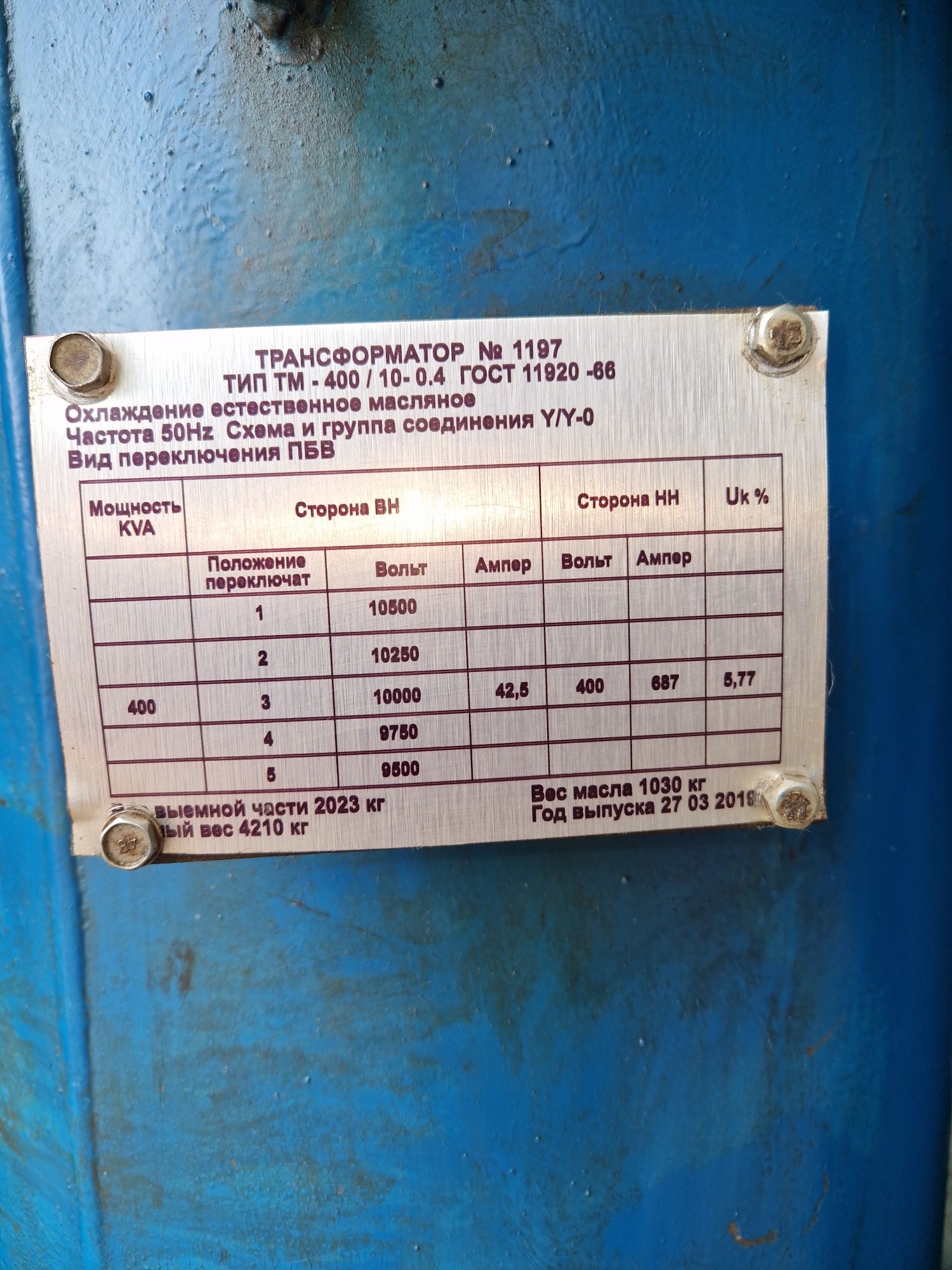 Продам КТП-400 кВа, 10/0.4 кВ. В рабочем состоянии, в городе Астана...
