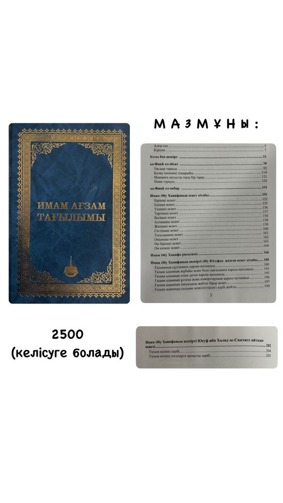 діни кітаптар арзан бағада