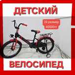 Оригинал детский велосипед качественный