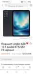 планшет новый 512гб
