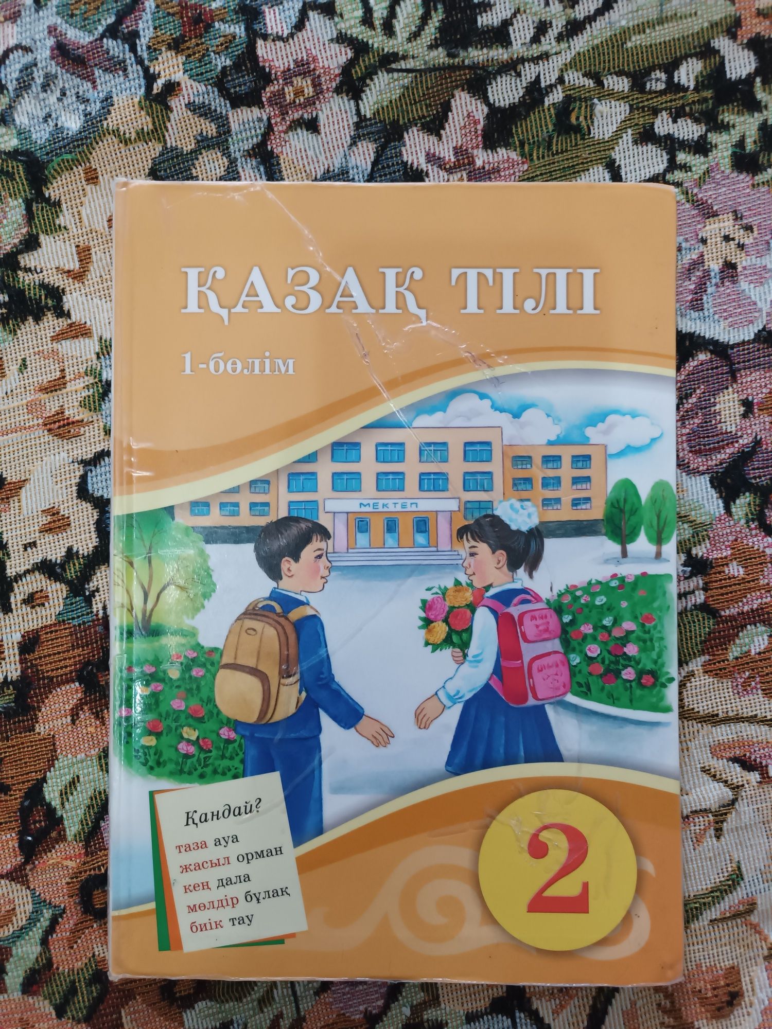 Продам учебники за 2 класс