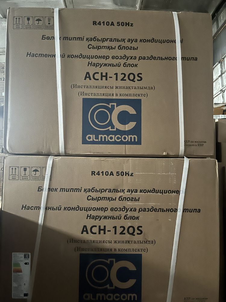 Кондиционеры Almacom