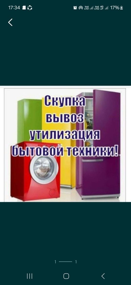 Ремонт стиральная машина