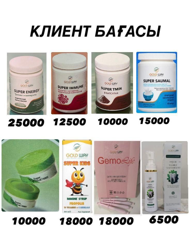 Суперновакрем 300 ауруға ем