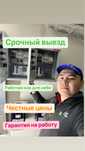 Электрик круглосуточно