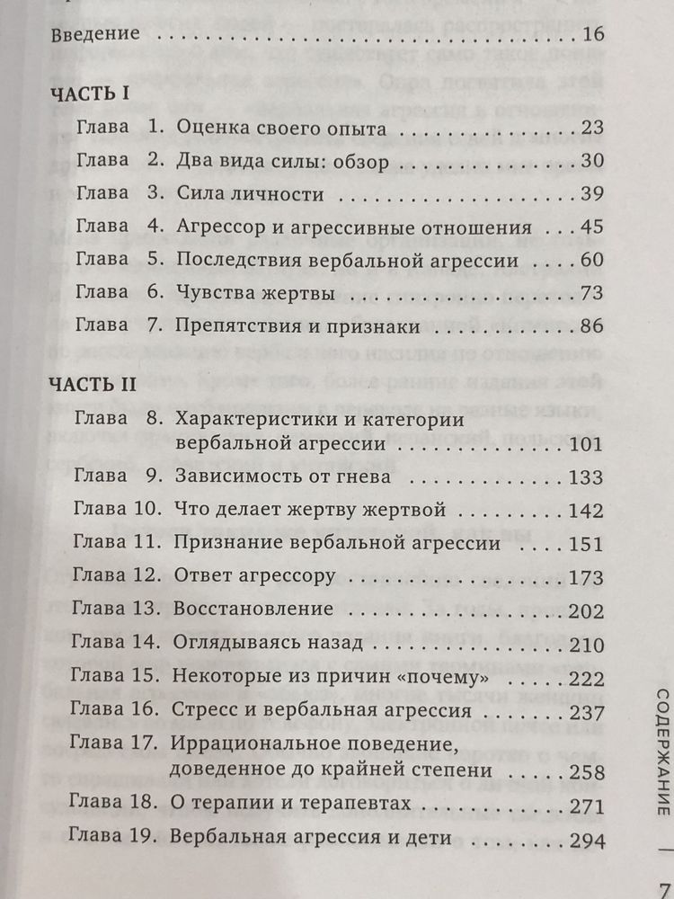 Продам новую книгу П. Эванс «Бунт удобной жены» за 2 500 тенге.