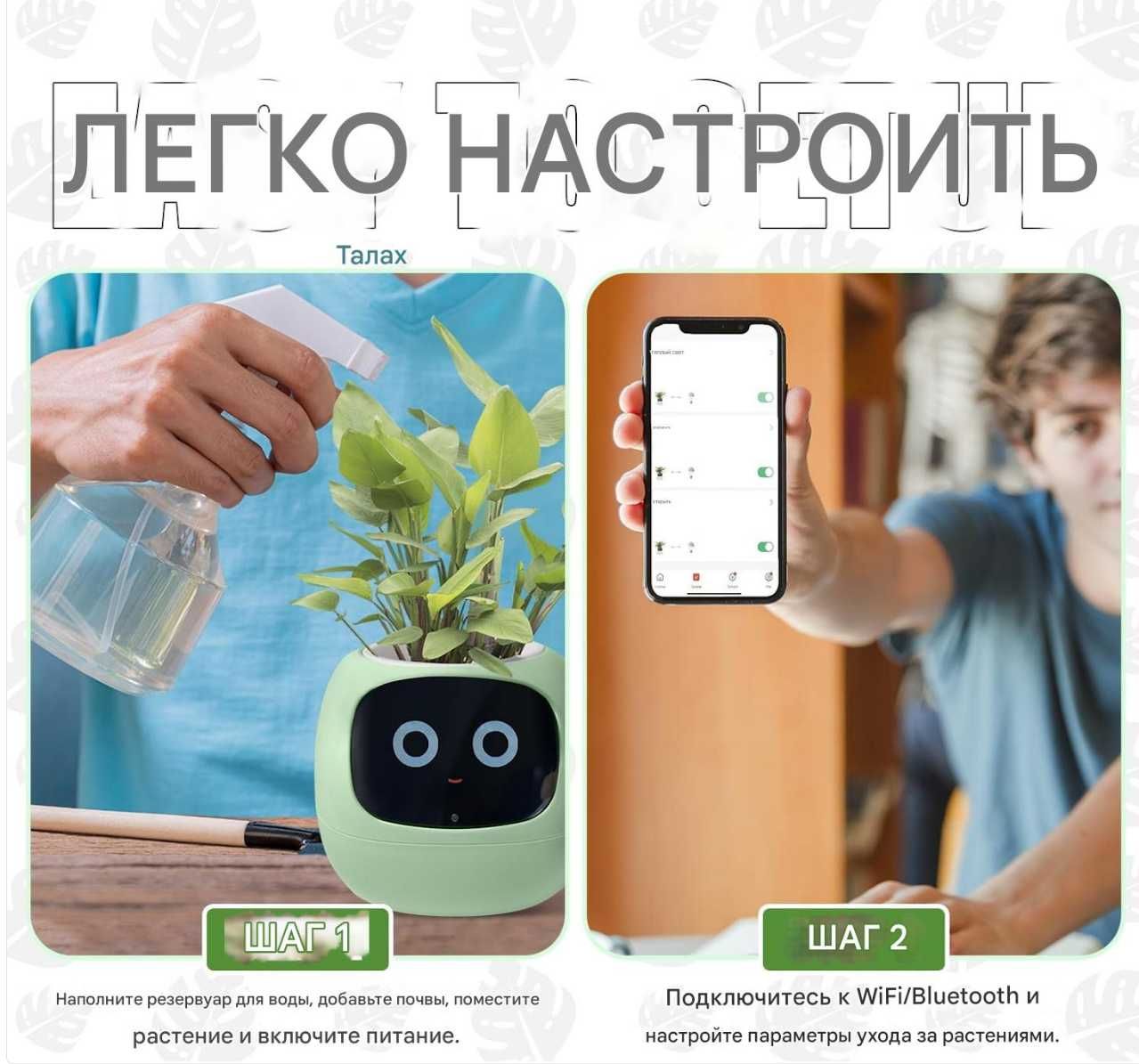 Умный цветочный горшок с автополивом Smart Plant Ivy Plantsio