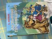 Сказочная серия Александра Волкова — “Волшебная страна” (6 книг)