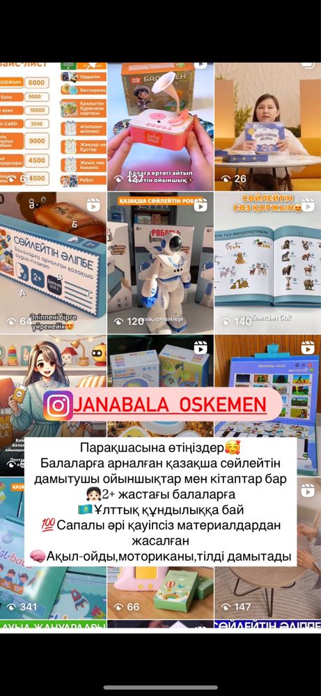 Колда бар тауарлар