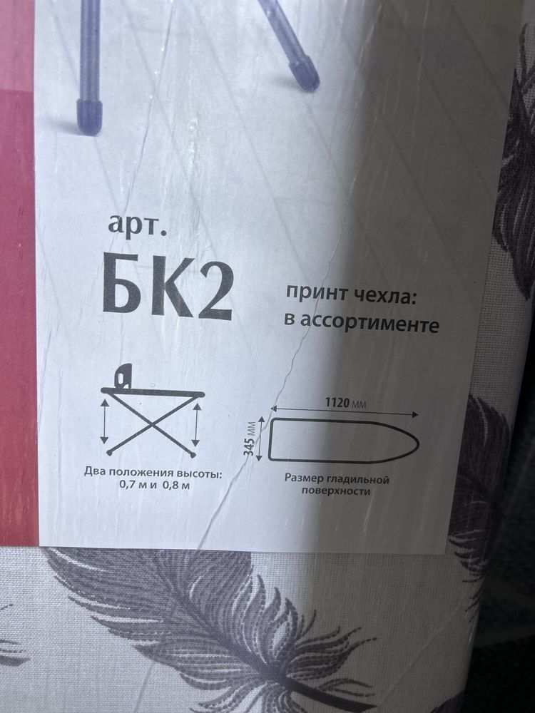 Гладильная доска! Сушилка! Nika ! Bella