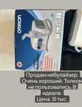 Продаётся мебель и бытовая техника