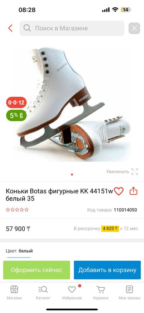 Продам коньки почти новые