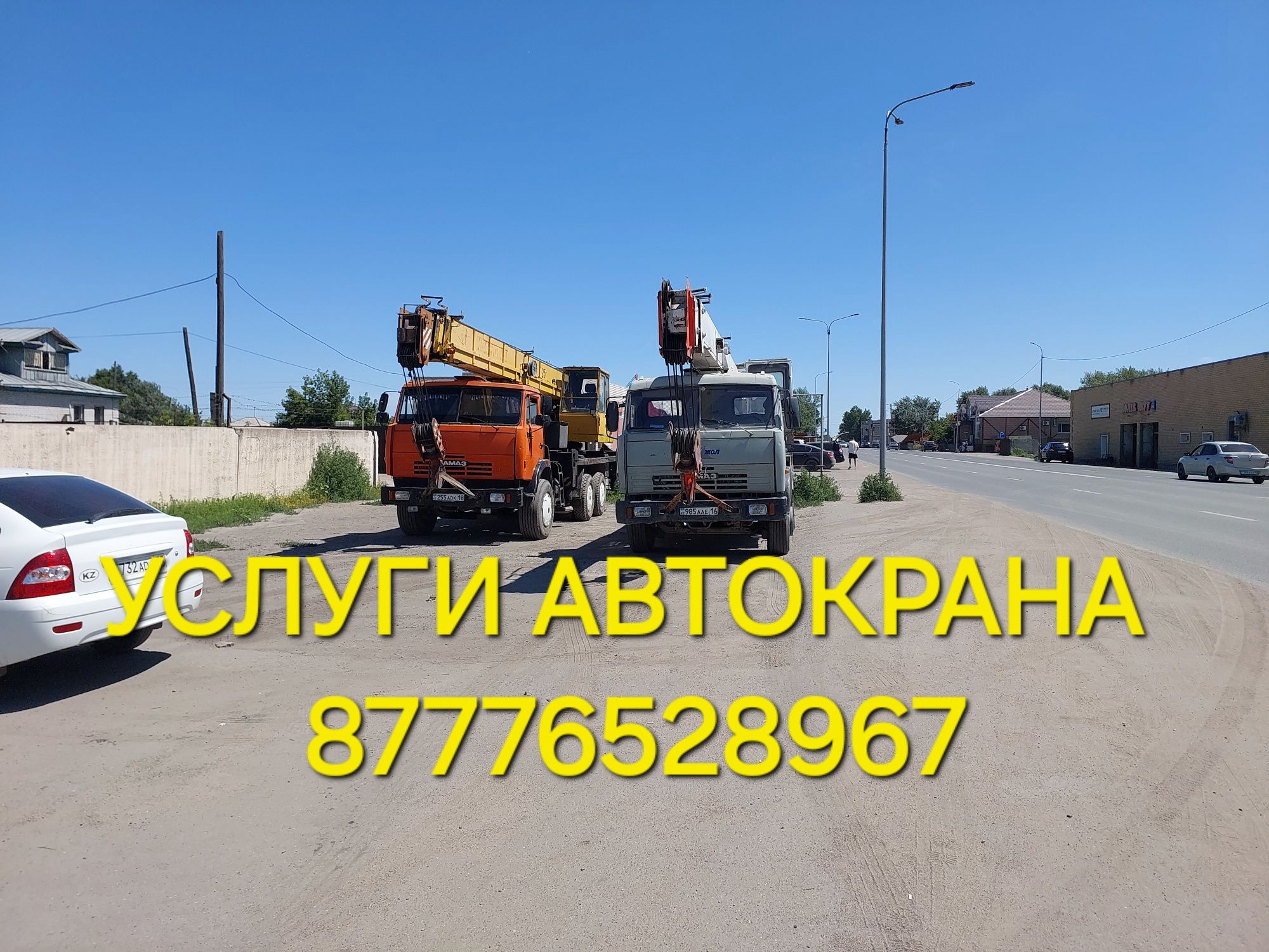 Автокран кран услуги