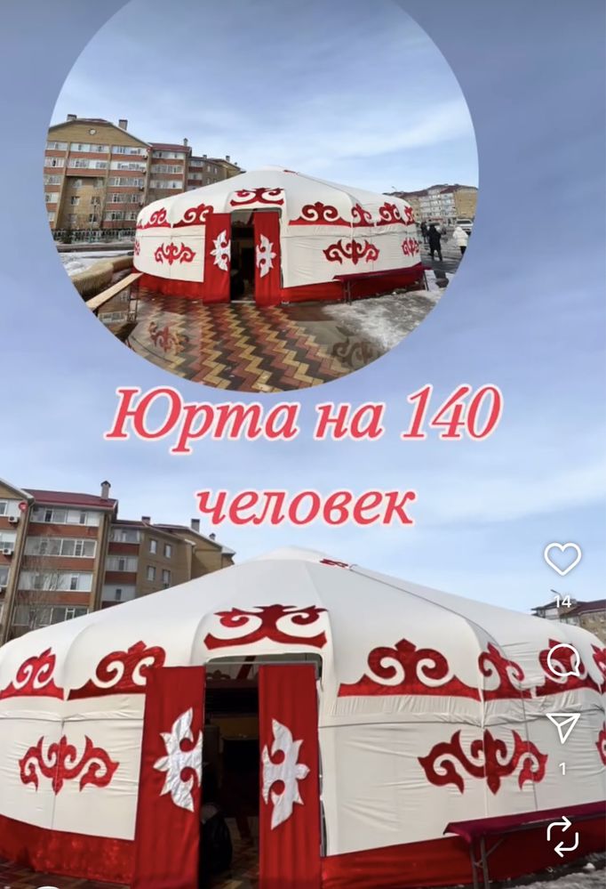 сдам в аренду юрту.Юрта аренда. юрта актобе.
