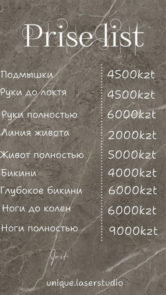 Продам бизнес- Студия лазерной эпиляции