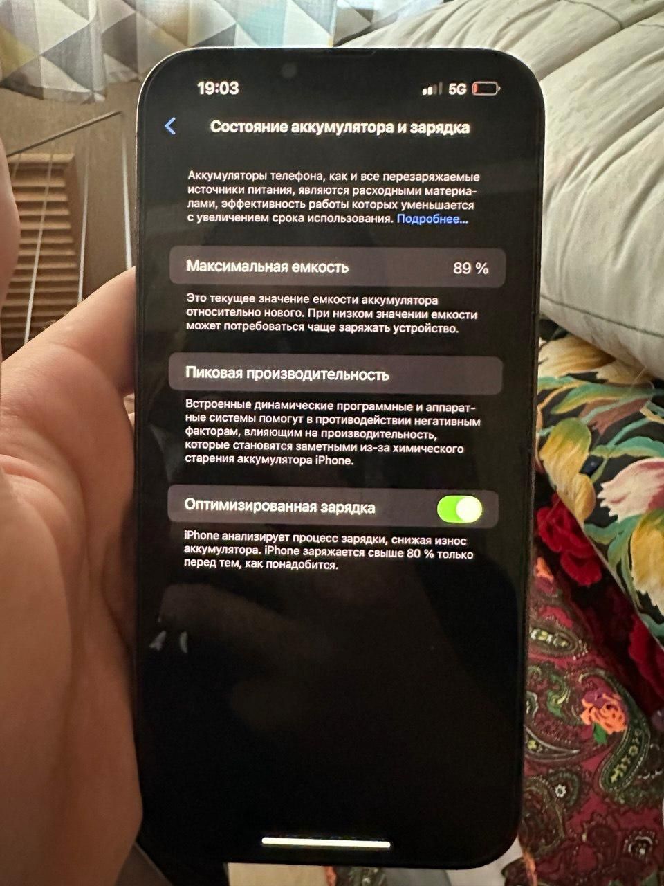 Продаю 13 pro max