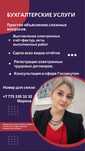 Бухгалтерские услуги