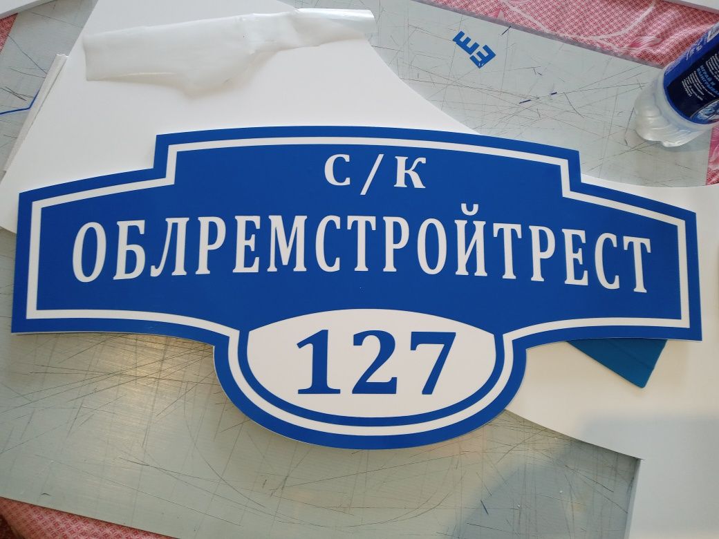 Таблички адресные, офисные, номерки,каспи таблички