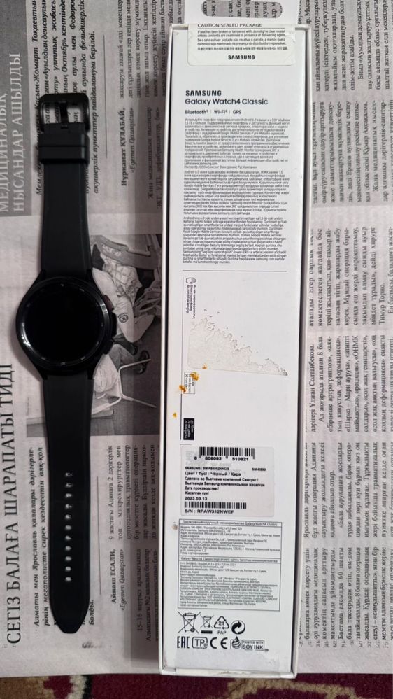 Galaxy Watch 4 Classic