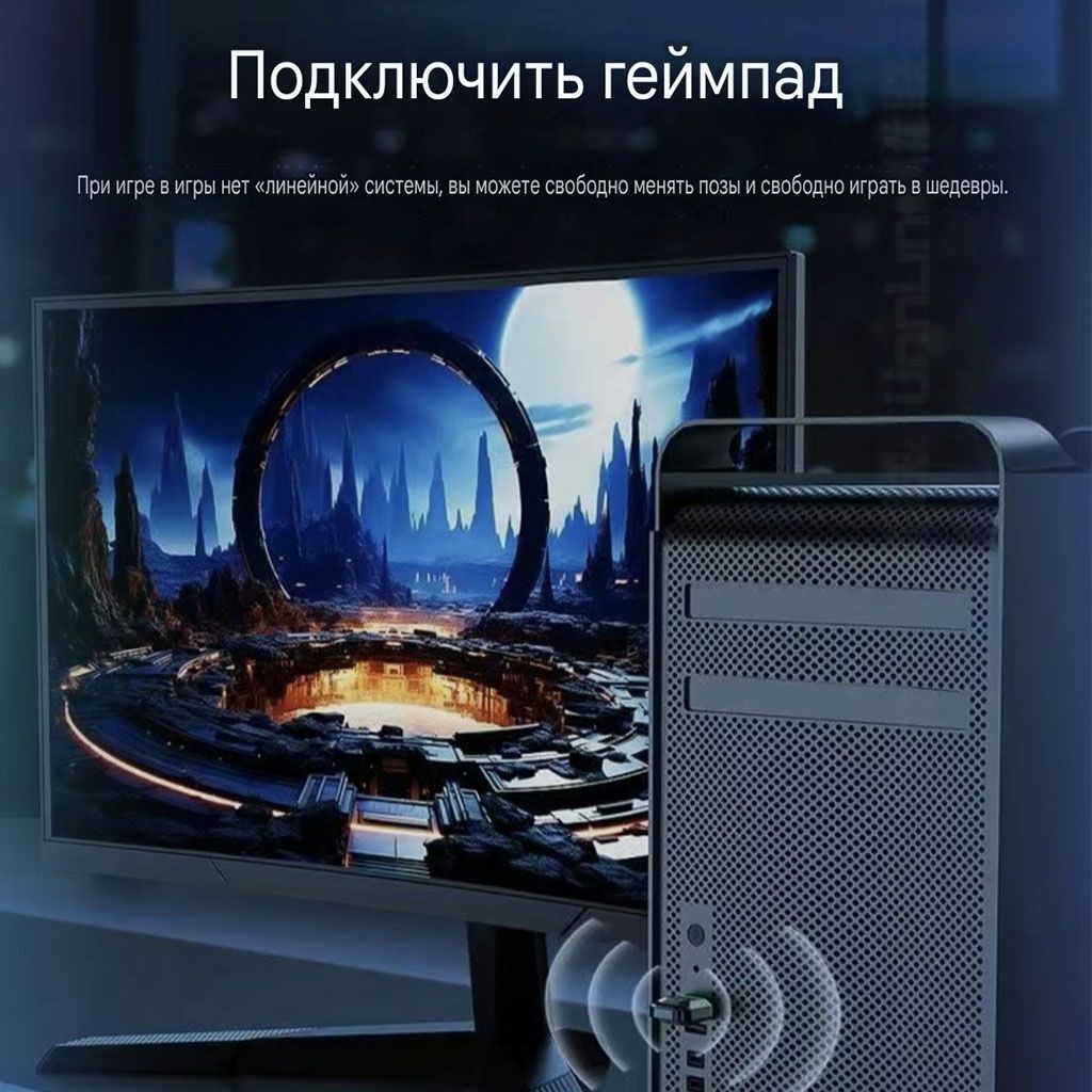 USB Bluetooth 5.4 адаптер.