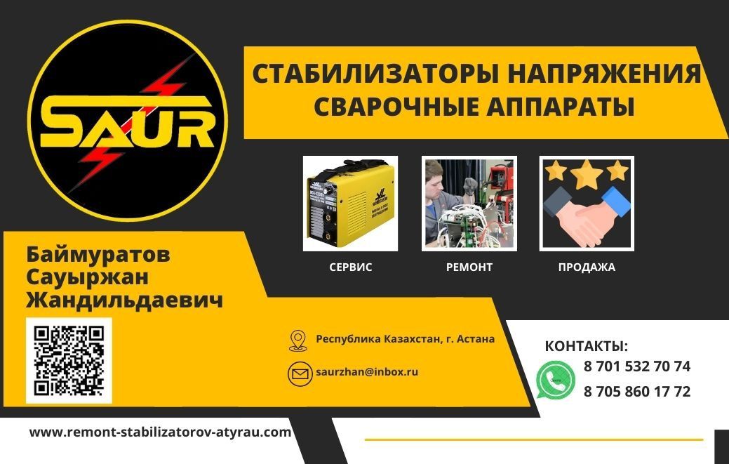 Аренда-прокат сварочных 380-220 вольт