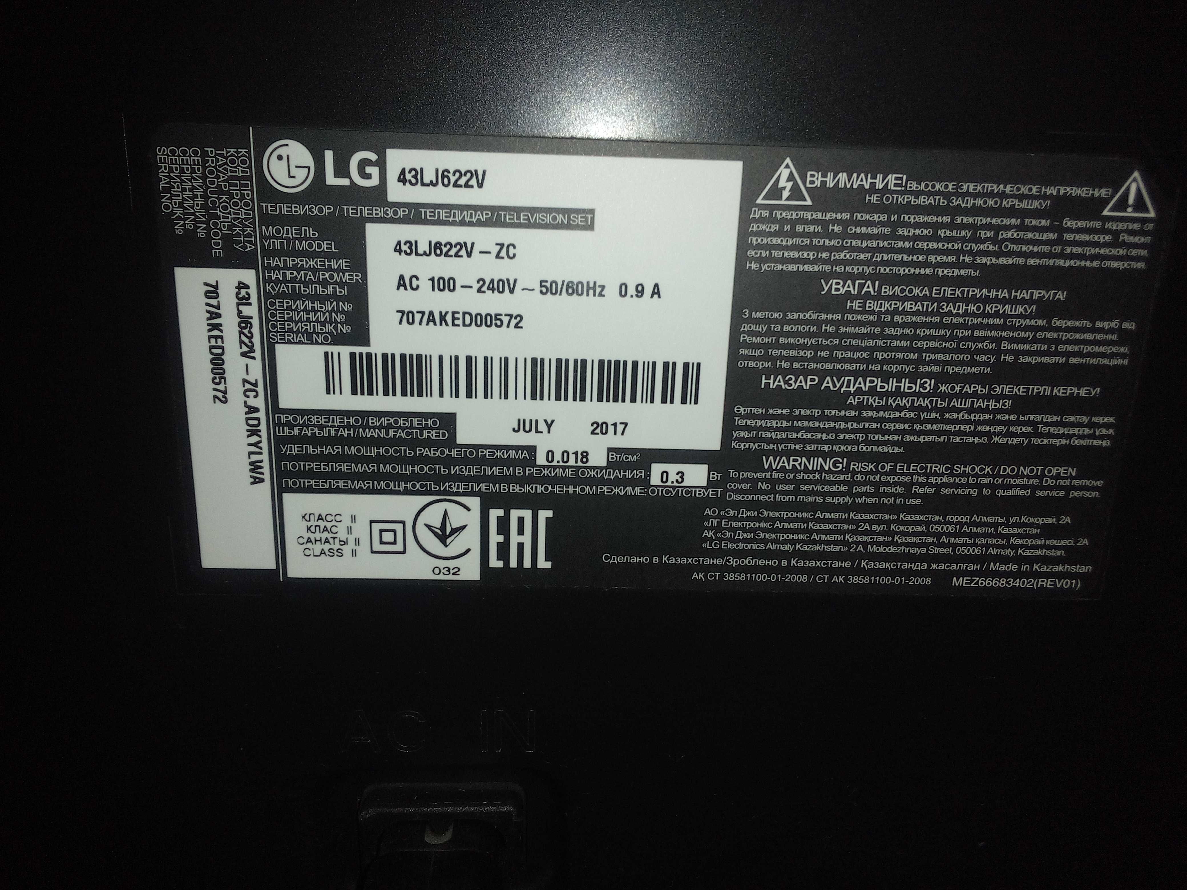 Телевизор Smart LG "43 (108 см, wi-fi, youtube)
