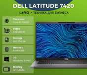Dell Latitude 7420. Core I5-1145G7 - 1.1/4.4 GHz. 16/256 GB