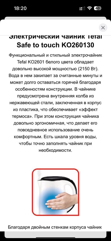 Чайник tefal внутри стальная